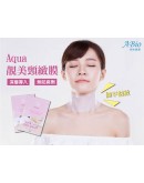 Aqua靚美頸緻膜(3片/盒)