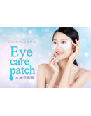 Aqua水嫩亮眼膜(8片/盒)