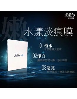Aqua水漾淡痕膜(5片裝)